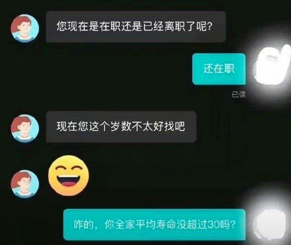 好会骂 