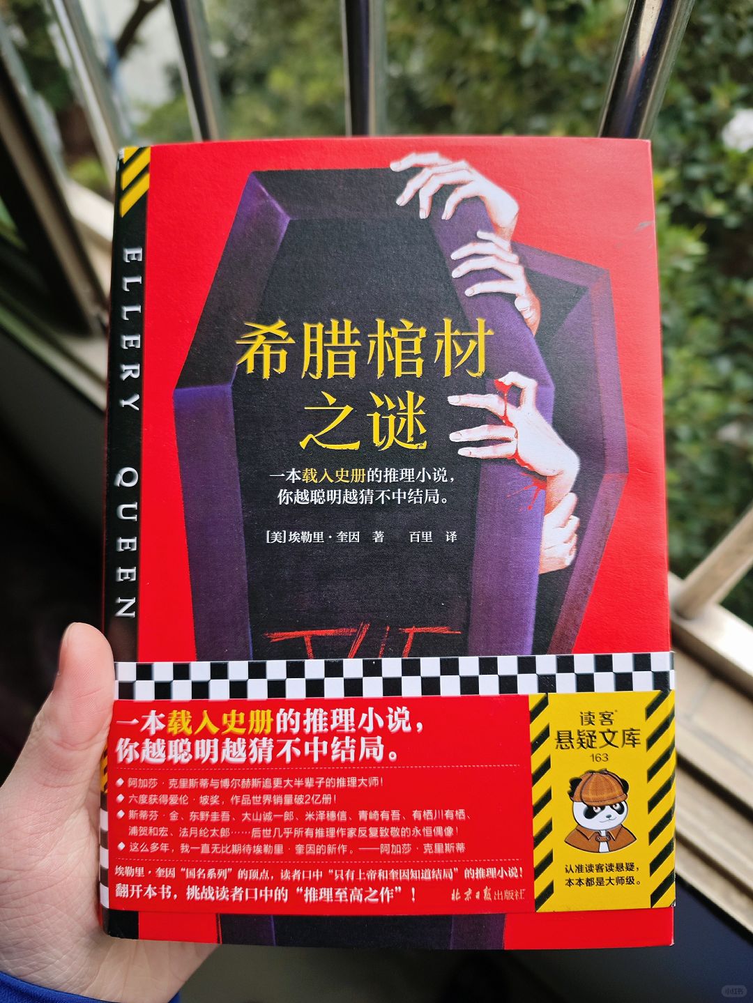 上帝才能猜到答案❗不可不读的推理杰作📚