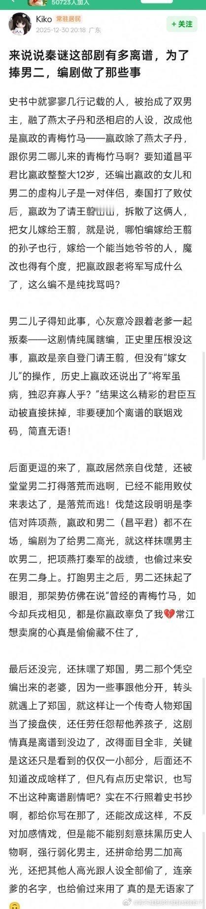 我早不就说堂堂秦始皇居然沦落到和nobody组“双男主”拍历史剧嘛