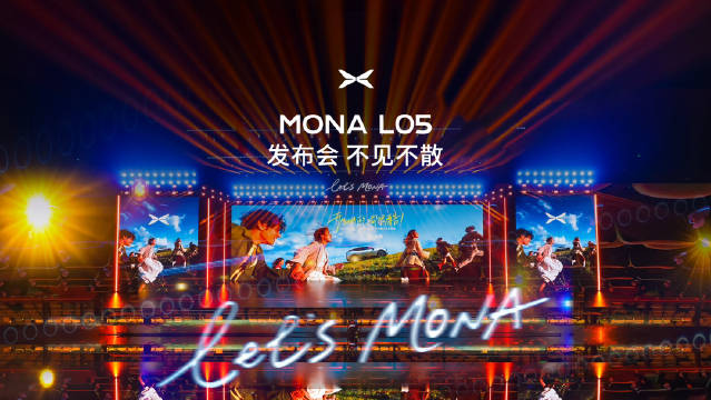 MONA WORLD 现场抢先剧透，派对即将开启。

MONA 家族、痛车车阵、氛围红毯已就位。
双