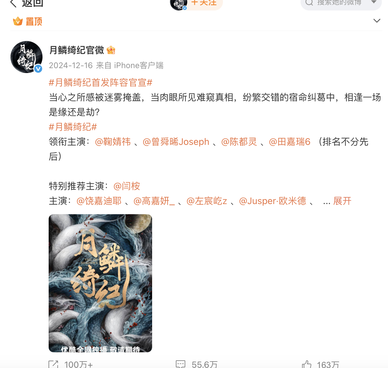 月鳞绮纪这是标准的平番吧鞠婧祎 陈都灵 曾舜晞 田嘉瑞 都可以说自己是标准的一番