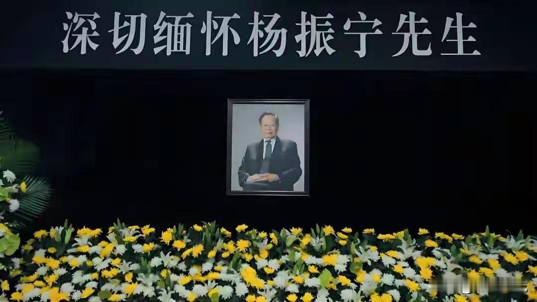 10月24日，杨振宁遗体告别仪式在八宝山举行。各界人士早早排起长队，送别这位科学