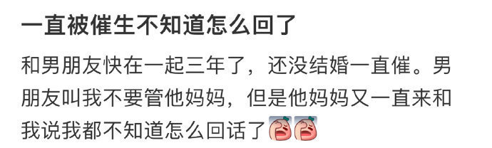 一直被催生不知道怎么回了 ​​​