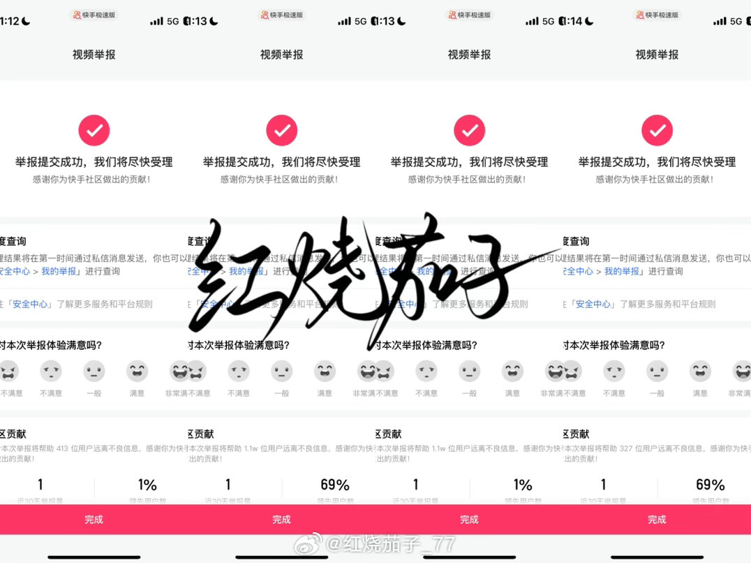 第一波🥢✖️4 