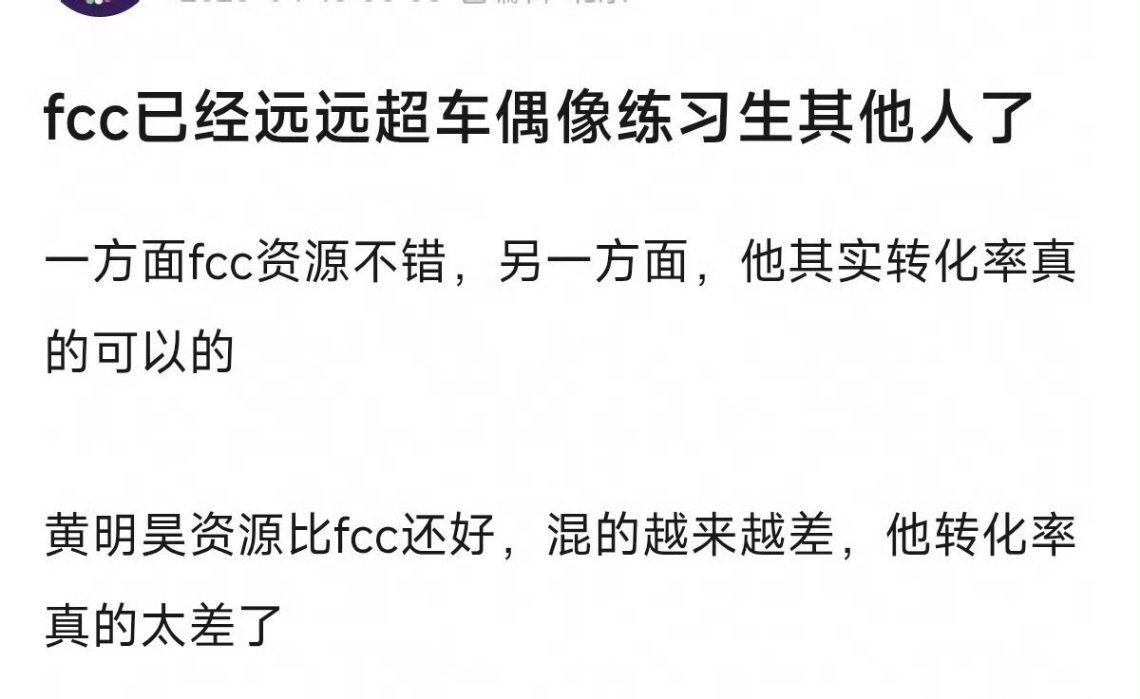 范丞丞已远远超车偶像练习生其他人了吗？包括蔡徐坤 