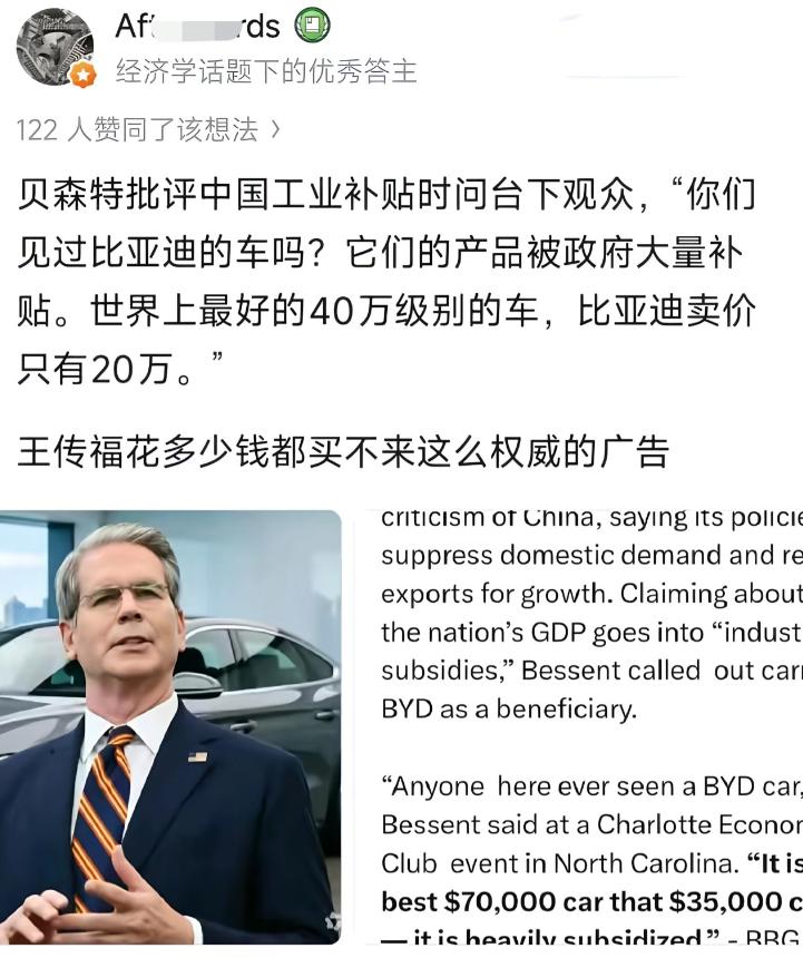 美国这回是真慌了！就连美国财长，在貌似批评我们的时候，也不得不夸比亚迪，一开口就