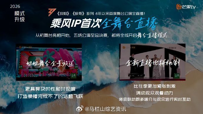 浪姐7从初舞台到总决赛全程直播浪姐7将全程直播 浪姐7从初舞台到总决赛全程直播 
