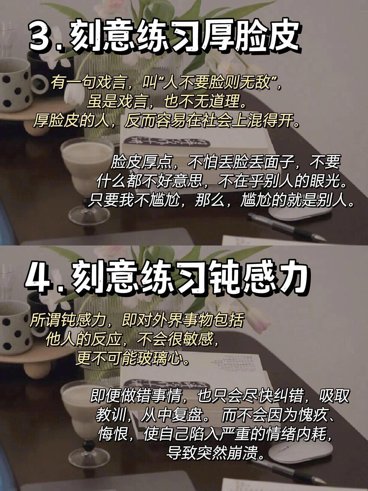 女生刻意练习后🔥人生真的会开挂‼️ ​​​