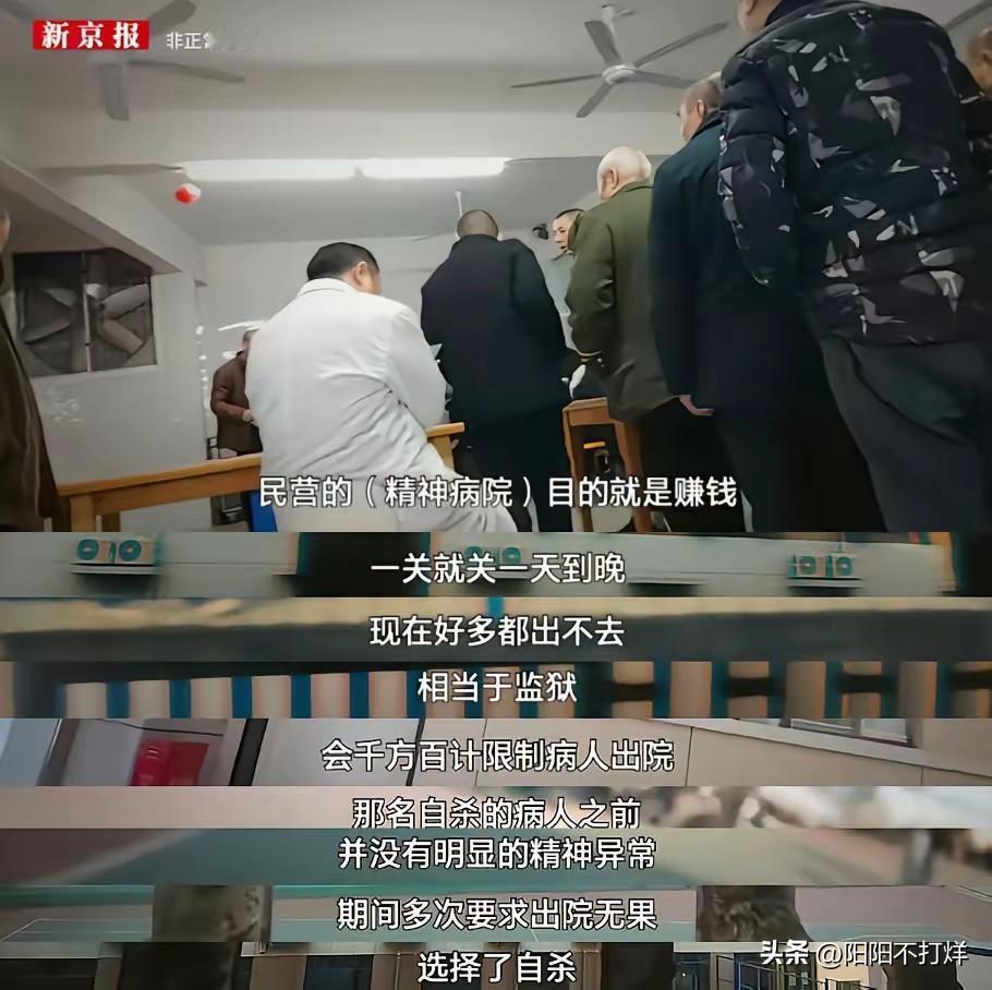 据新京报等媒体暗访报道，已经全面在查了！湖北襄阳、宜昌多家民营精神病院涉嫌骗保，
