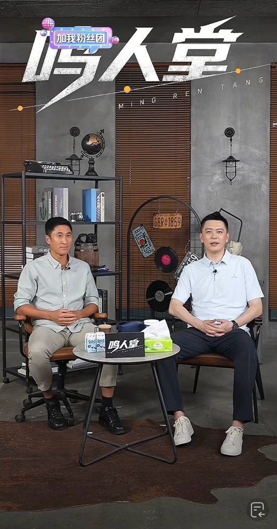 速来！杨鸣指导新访谈节目《鸣人堂》，在线专访执法美加墨世界杯辽宁阜新籍裁判马宁。