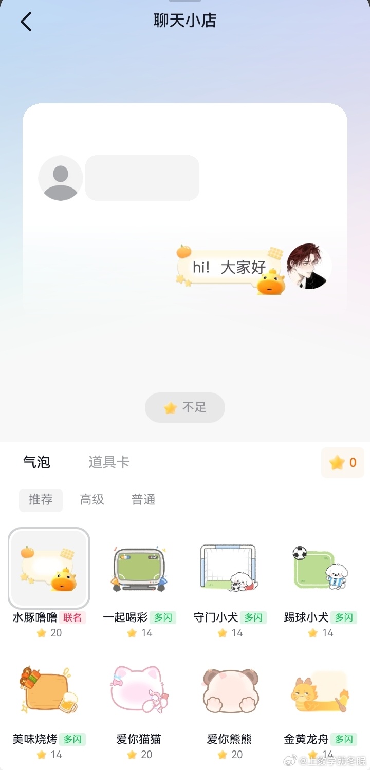 抖音的气泡咋这么可爱太超前了居然还有噜噜 