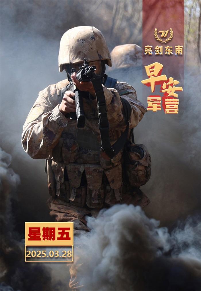 擂动强军催征鼓以苦练精练淬砺制胜长剑，用过硬本领勇蹚制胜之路。早安军营（图片：苏