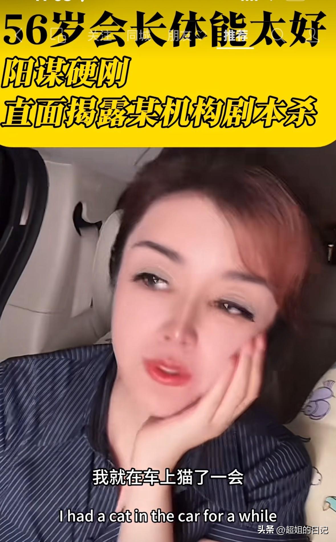 惹到于文红，真是倒八辈子霉了，这不么，于文红三天没睡觉，就堵着郑涵文的美容机构门