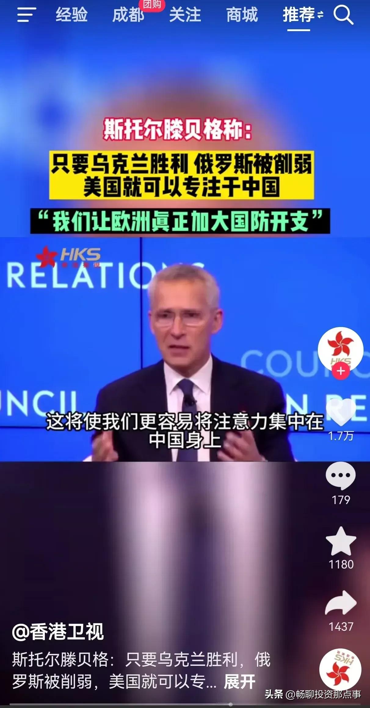 北约秘书长终于说出了终极目标:
大家听着，如果我们北约不把俄罗斯干趴下，那下一些