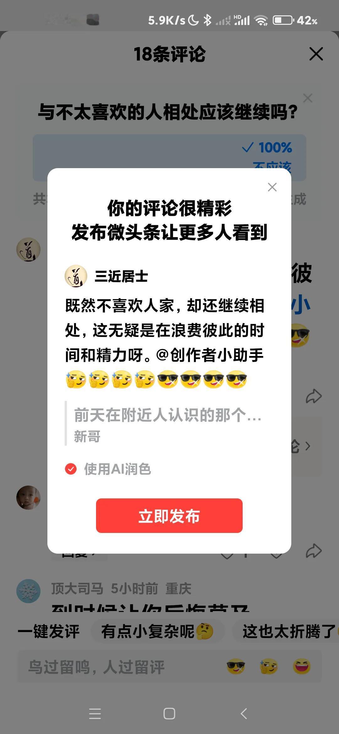 既然不喜欢人家，却还继续相处，这无疑是在浪费彼此的时间和精力呀。@创作者小助手 