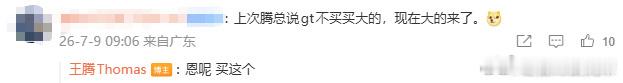 王腾回应是否购买小米新款SUV王腾这次是真要买呀 