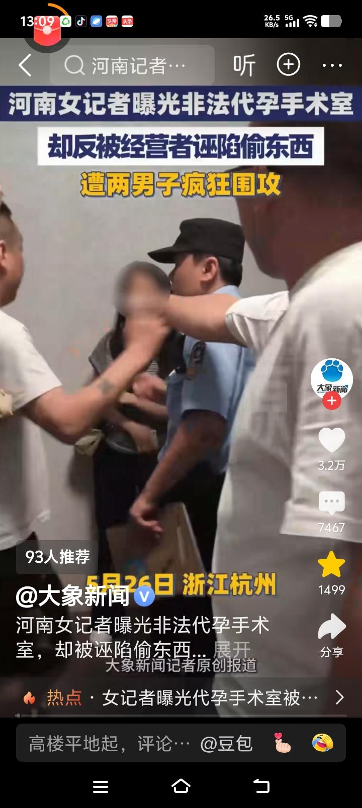 非法代孕太猖獗！

杭州别墅里，非法代孕黑窝点警察进入正常执法，结果遭到黑窝点两