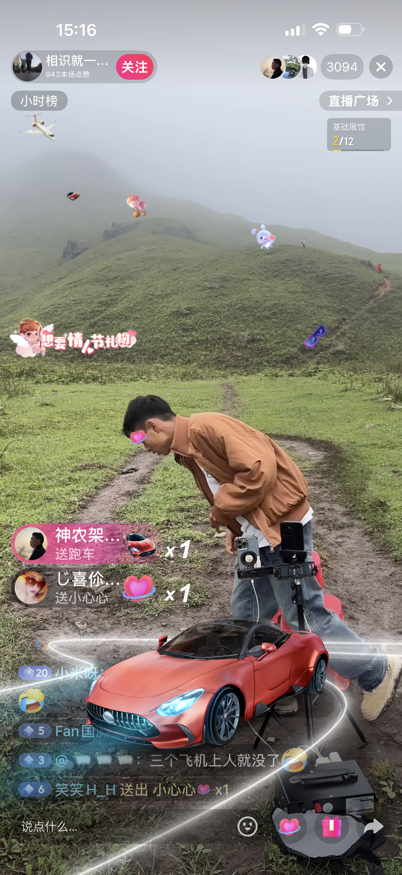 这个世界，太疯狂了，他们几个人只是直播跑步，竟然就有人刷跑车礼物了关键是有几千人