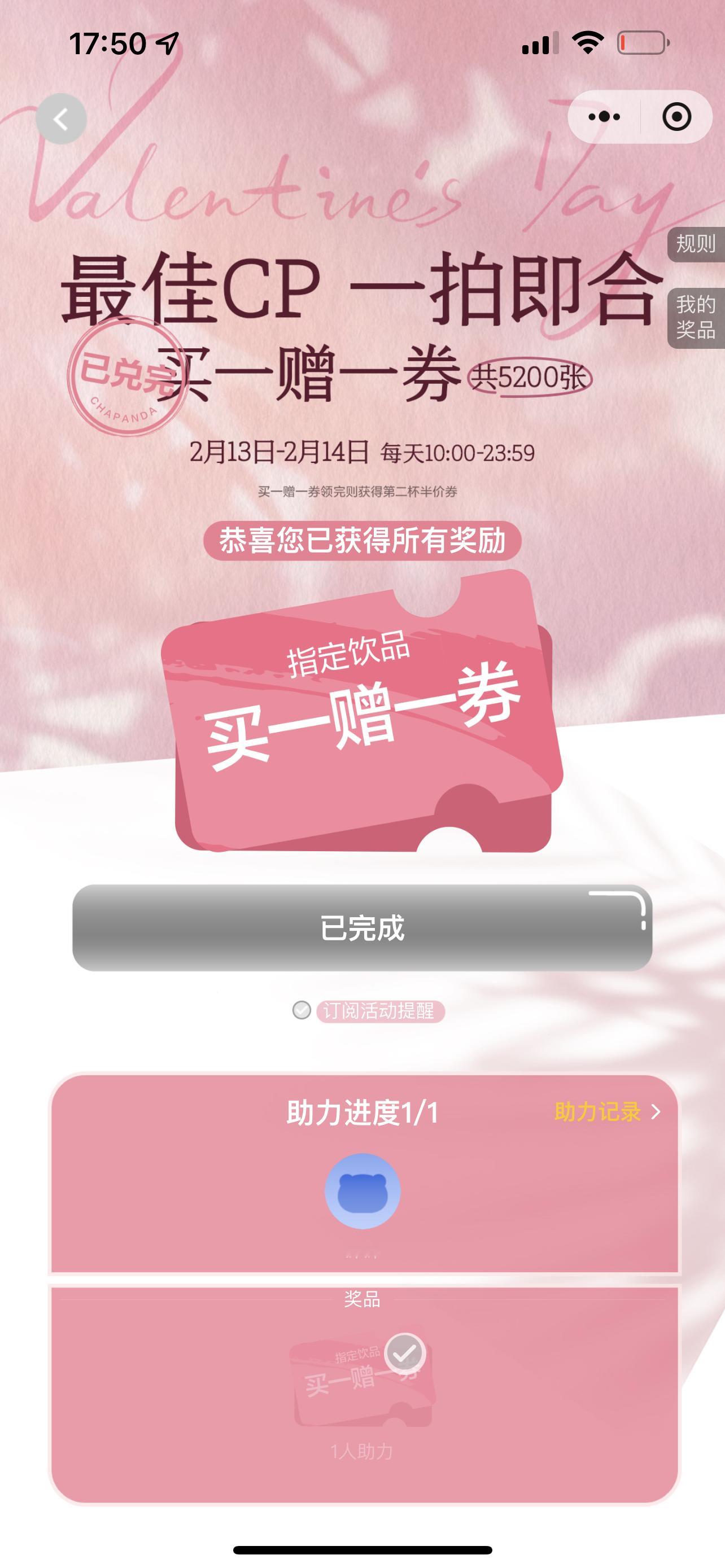 茶百道，快来找到你的cp~[疑问]！一起享受买一送一的快乐[比耶] 