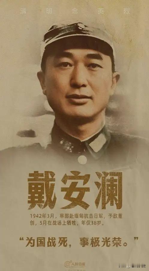 师长倒在缅甸荒野，临终面朝北方喊了两声，20万百姓跪迎灵柩

"反攻——祖国万岁