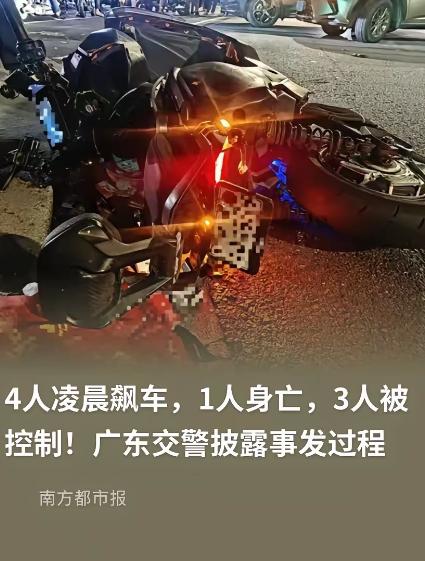 凌晨四人飙到180，像把夜色当赛道。撞上货车瞬间收场，一死两伤。家属先别问活不活