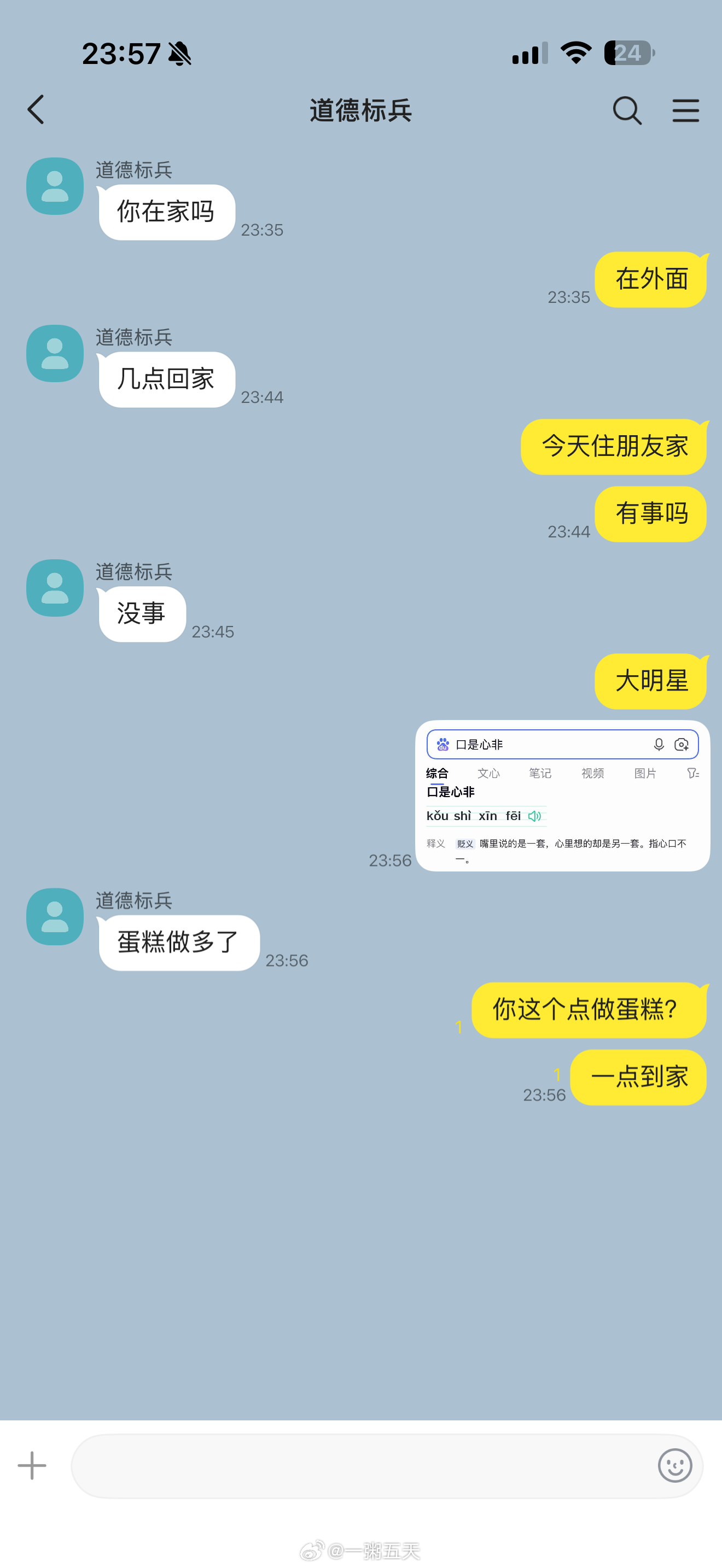 我只喜欢你的人设  ＊暧昧期捡手机 