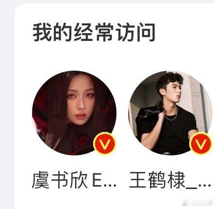 虞书欣换头像  嘻嘻😁虞书欣换头像啦～ 小情侣真配🥰  虞书欣[超话]  