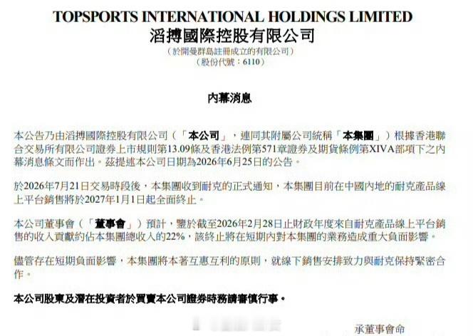 滔搏暴力打折甩卖耐克库存耐克收回线上“代理权”，滔搏暴力打折清仓，你们打算入手吗