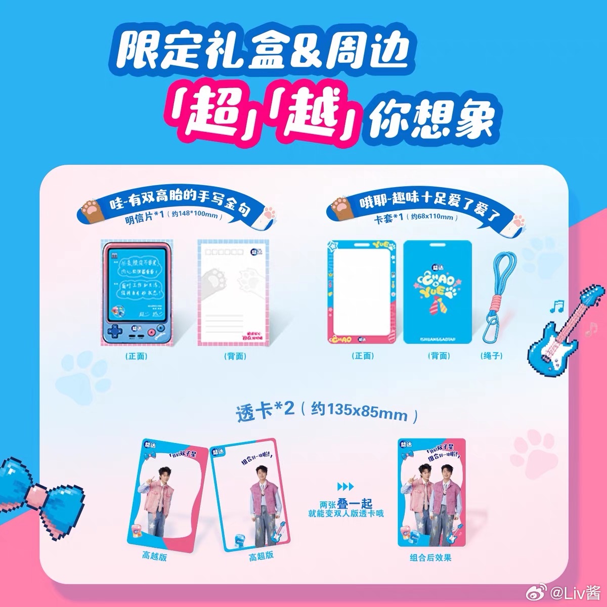 双高胎  今天晚上7点～哥俩在益达品牌直播间直播嗷～🧱+🍎+👍🏻抽3个小