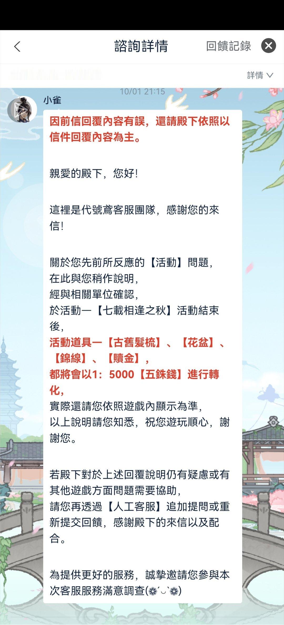 #代号鸢[超话]#有殿下问这期没有喜欢的密探可不可以把抽奖材料留到以后转答案是不