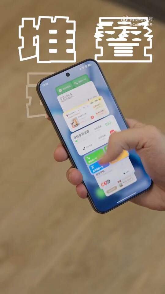 ColorOS 15桌面卡片堆叠来了