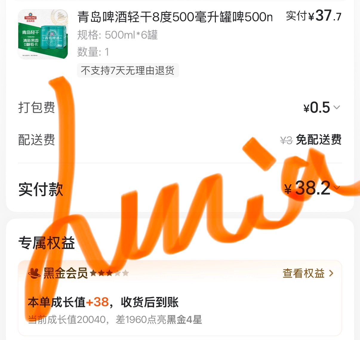 肖战青岛啤酒品牌代言人 xz 肖战 战儿推荐的新品，一定要尝尝～🍻美团买的，家