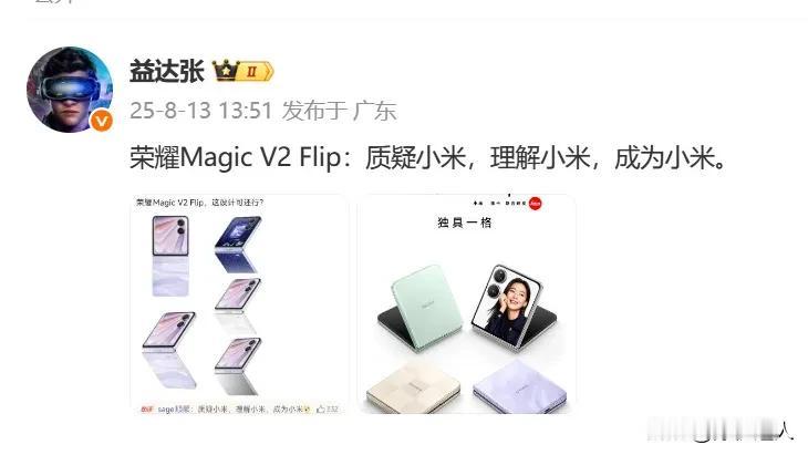 这糇活在自己的世界里[吃瓜群众][吃瓜群众]？荣耀第一款小折叠Magic V F