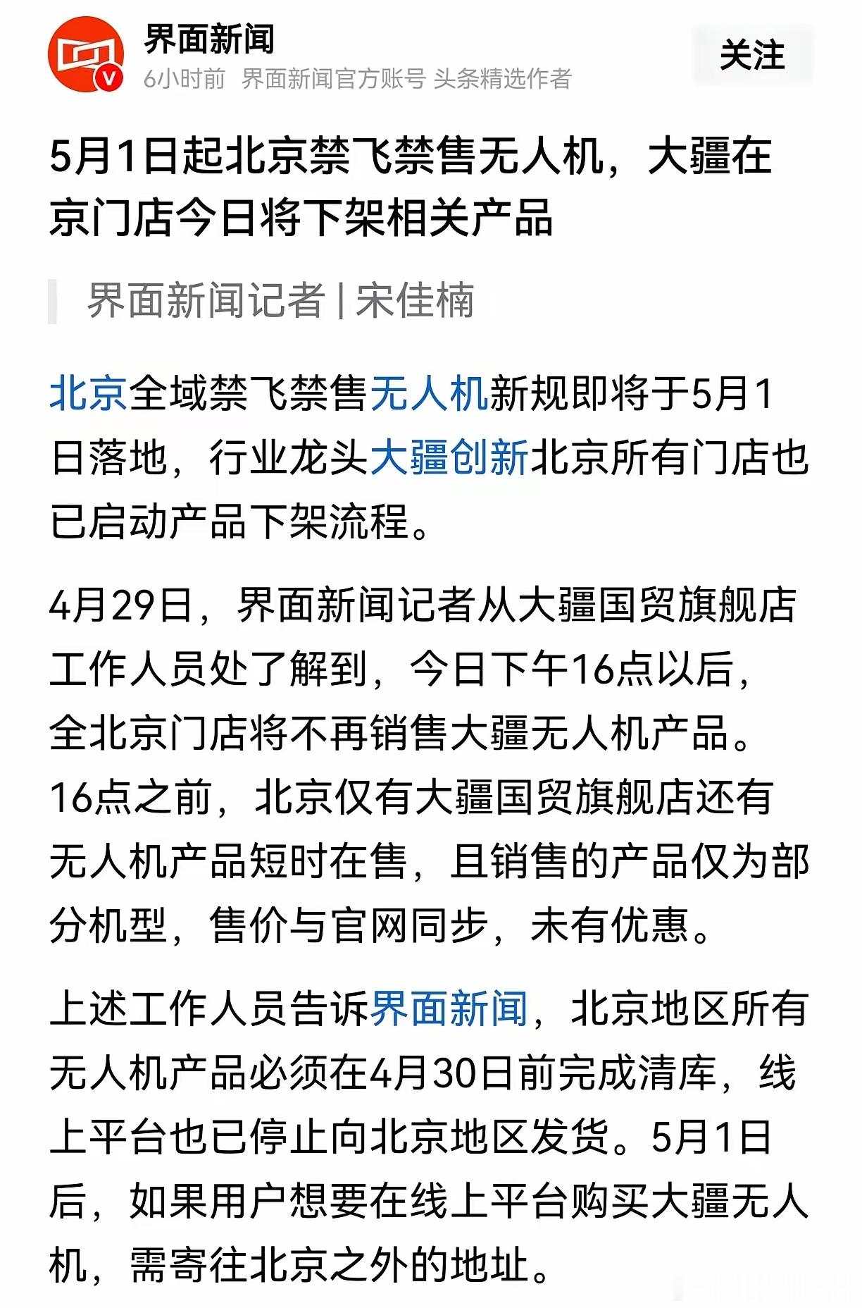 以后零件都要管控的，飞控，电机这些主要部件都得审批。 
