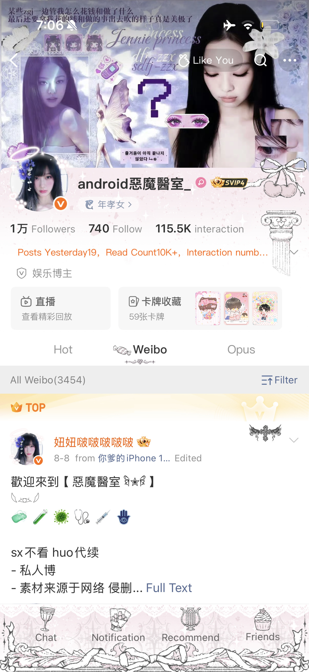 不互动就互译！ ​​​