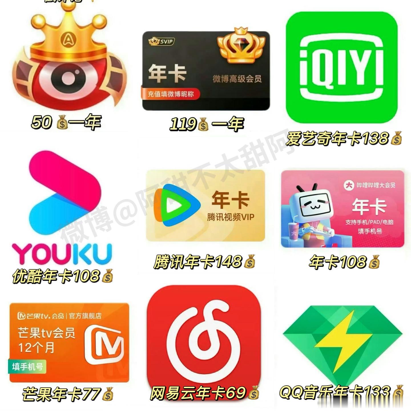 大合集来啦，每年就这一次别错过围脖vip：网页链接追剧必备：网页链接耳机党福音?