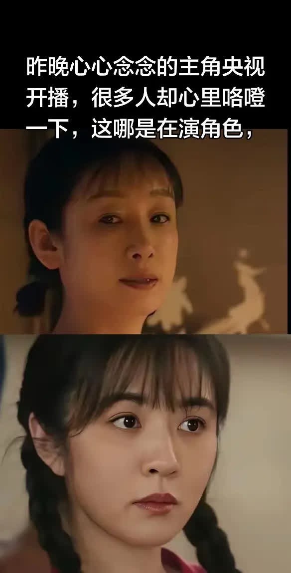 昨晚心心念念的主角央视开播，很多人却心里。昨晚心心念念的主角央视开播，很多人却心