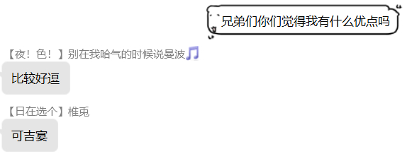 我付出真心就被这样（可吉宴=可女干） 