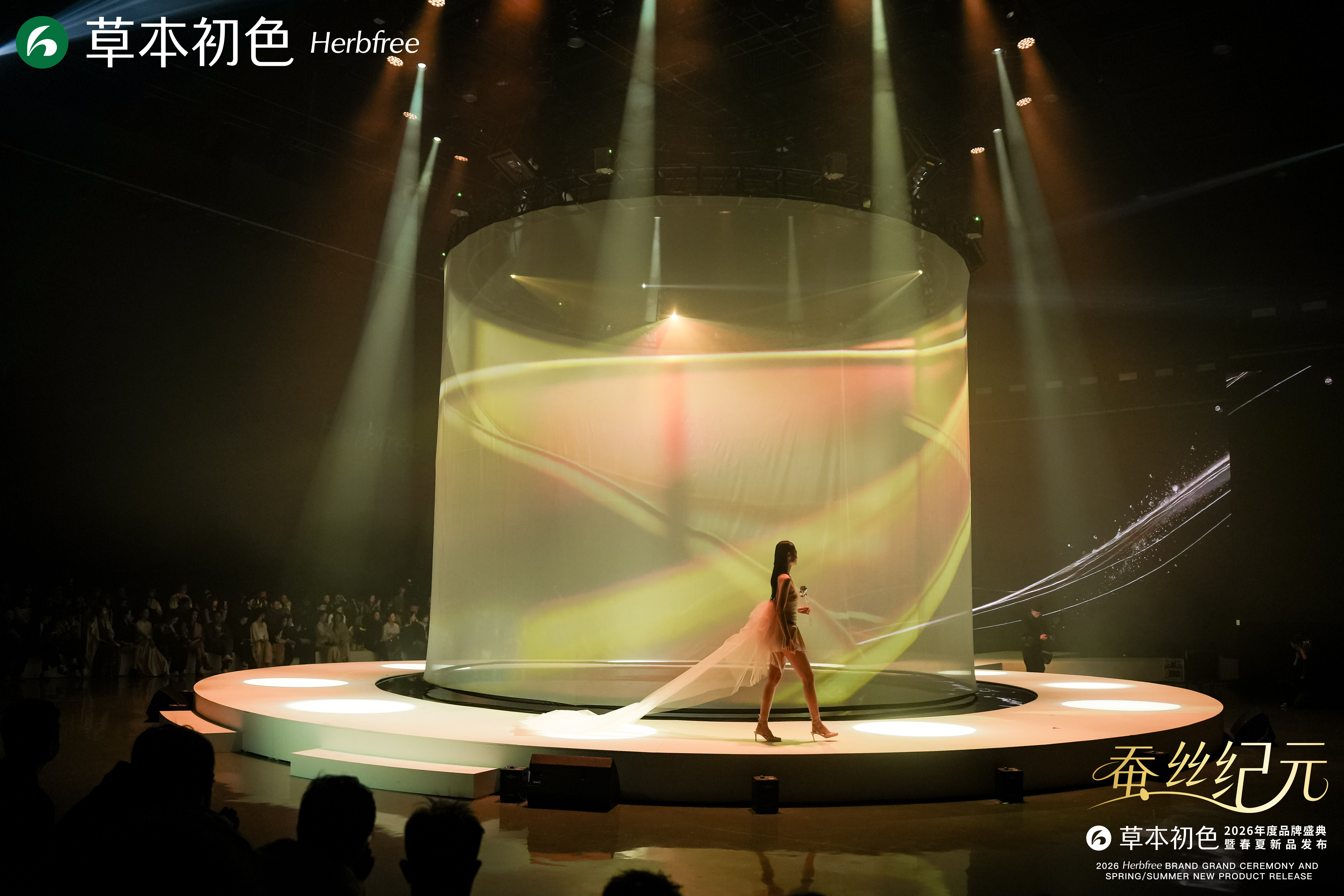 草本初色开启蚕丝内衣新纪元3月5日，“蚕丝纪元·草本初色2026年度品牌盛典暨春