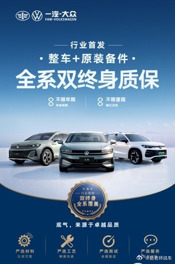 今天刷手机看到一条消息，差点把咖啡喷屏幕上——一汽-大众8月1号起，全系燃油车和