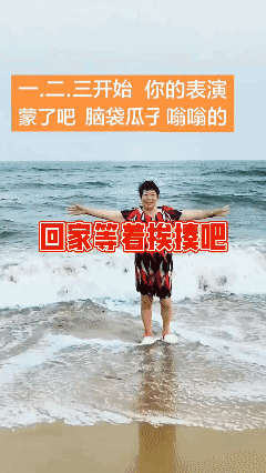 等着回家挨揍吧…[笑哭]