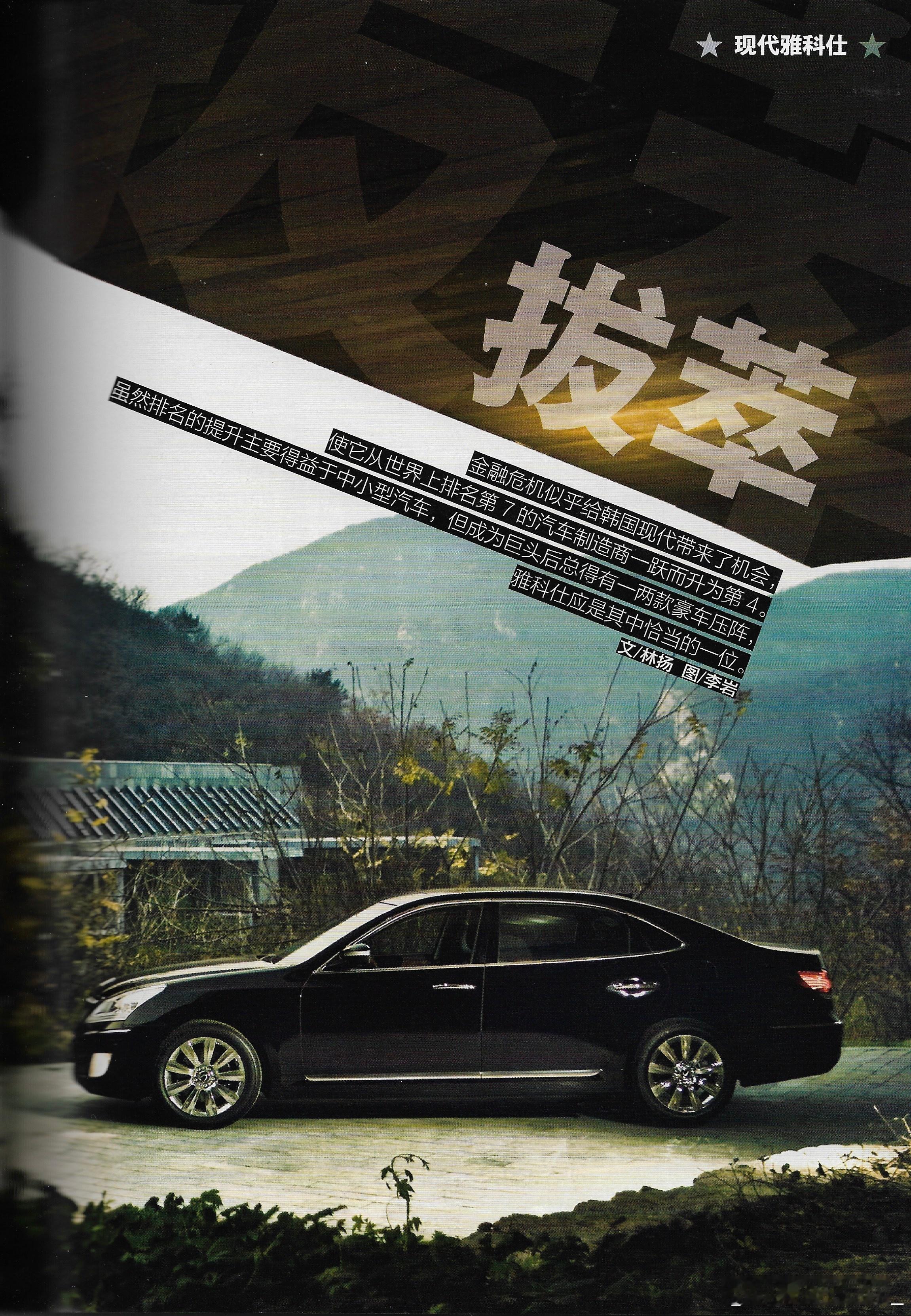 那边的D级行政！这车到底怎么样！是不是现在的捷尼赛斯？