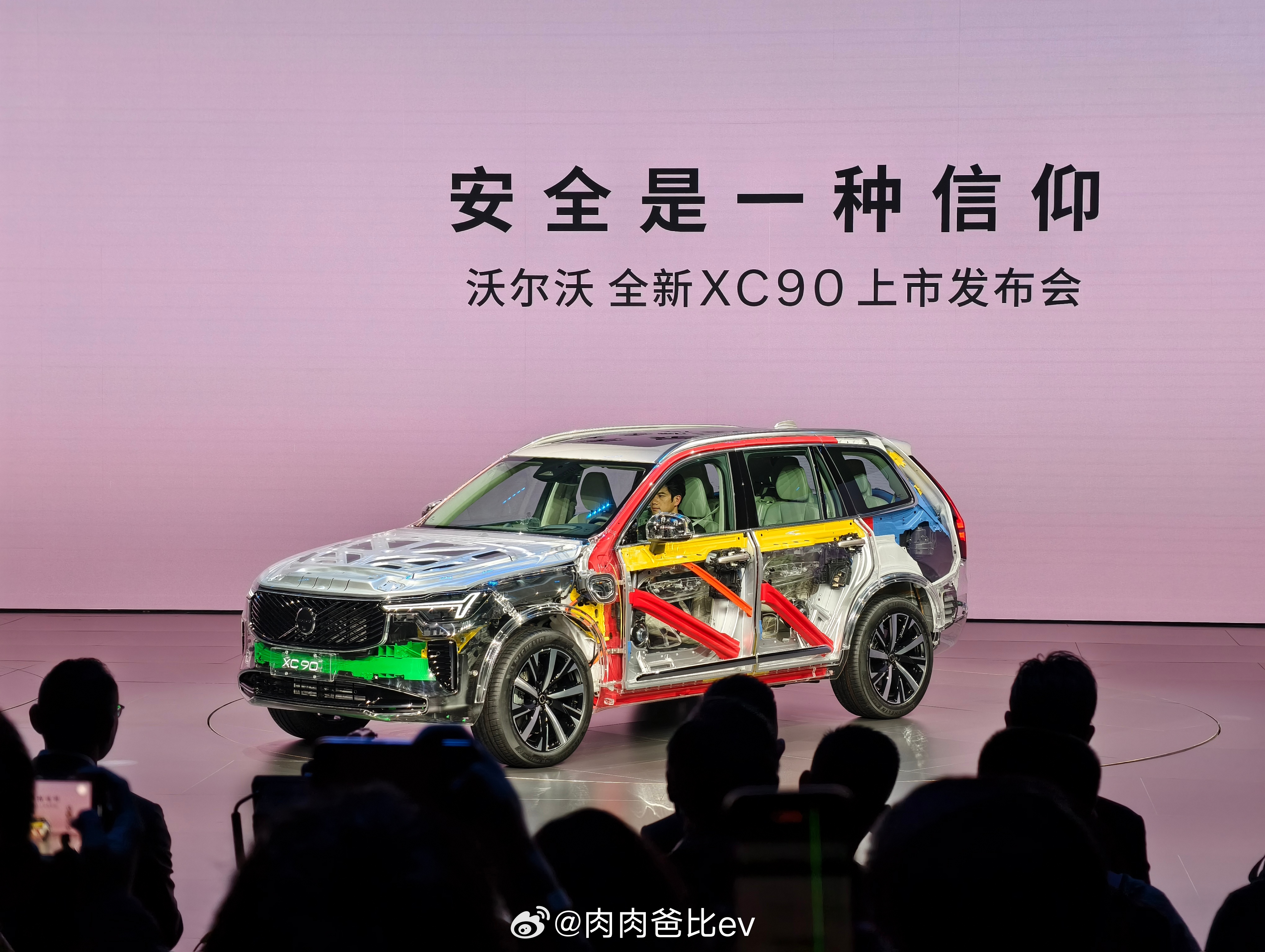 XC90出场亮相用的是一台透明特别版沃尔沃还是那个沃尔沃，安全是最大的内核新能源