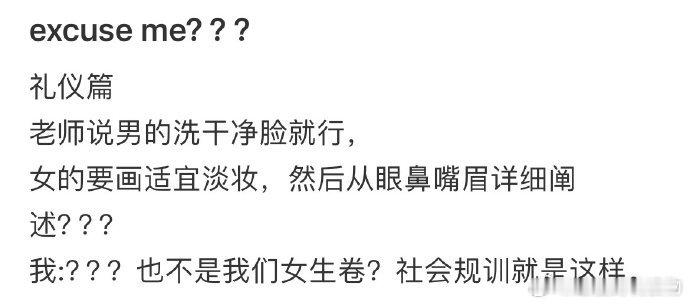 #男生女生好一个双重标准#男生就这点要求大部分还做不到 ​​​