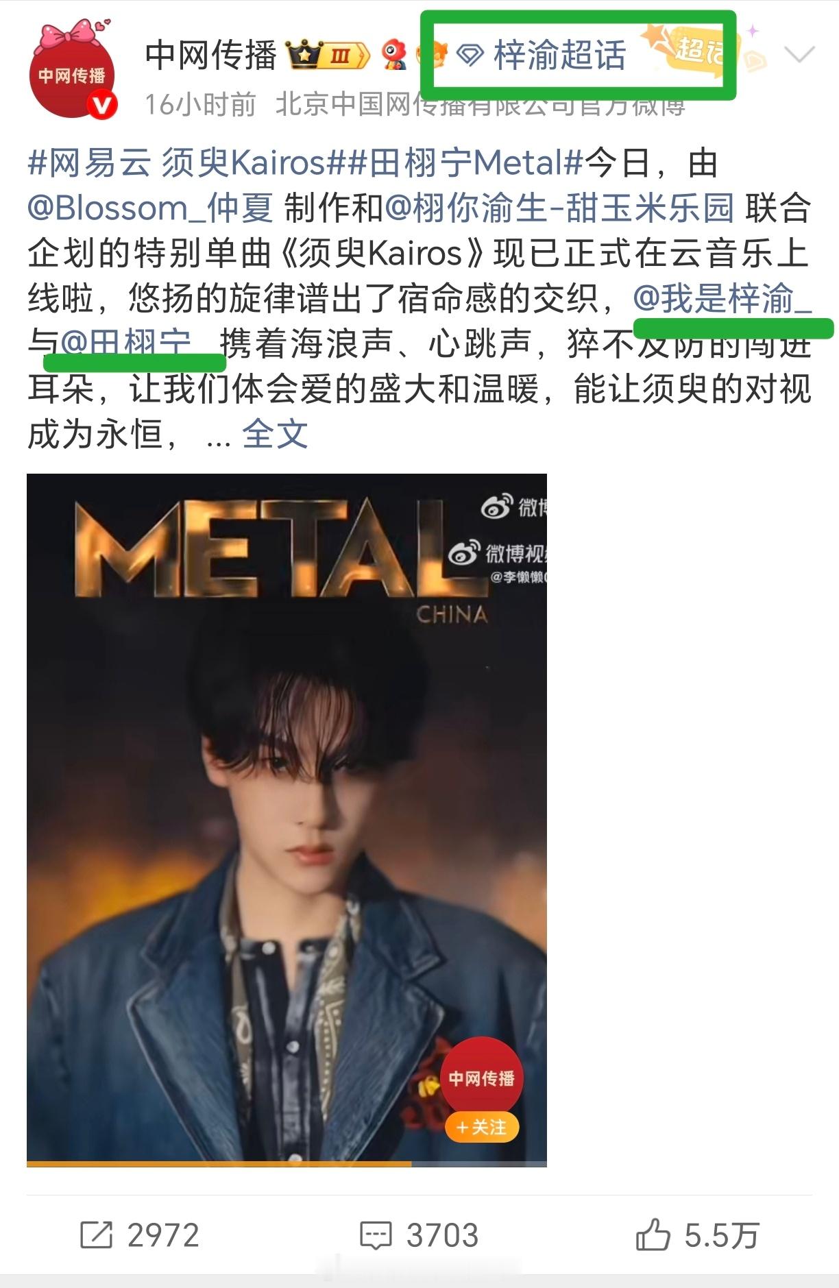 为了别人的新歌，雷子一次次被当引流工具 ​​​