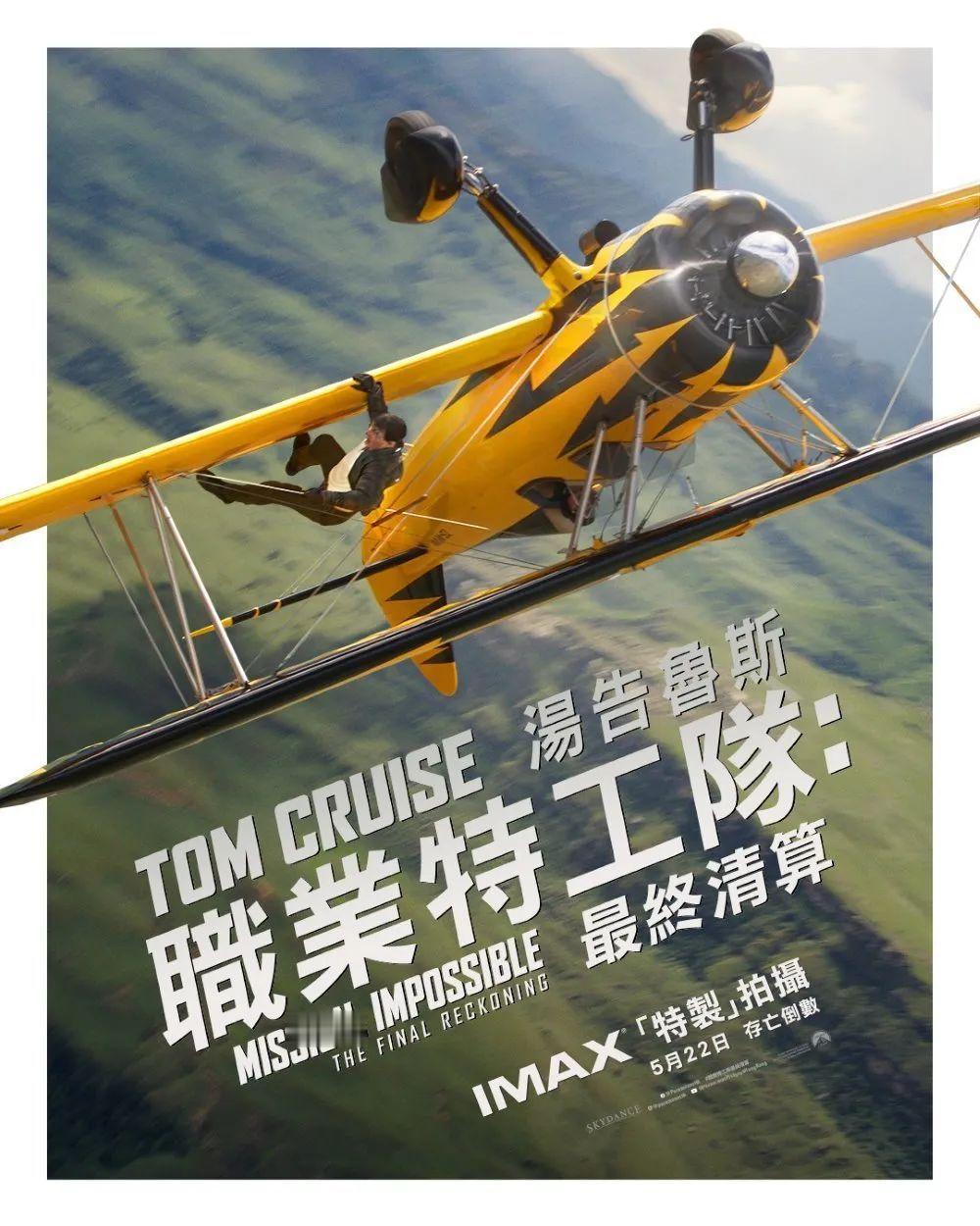香港影讯 香港本周上映：1. 新片《碟中谍8》《我的世界大电影：方块世界版》《单