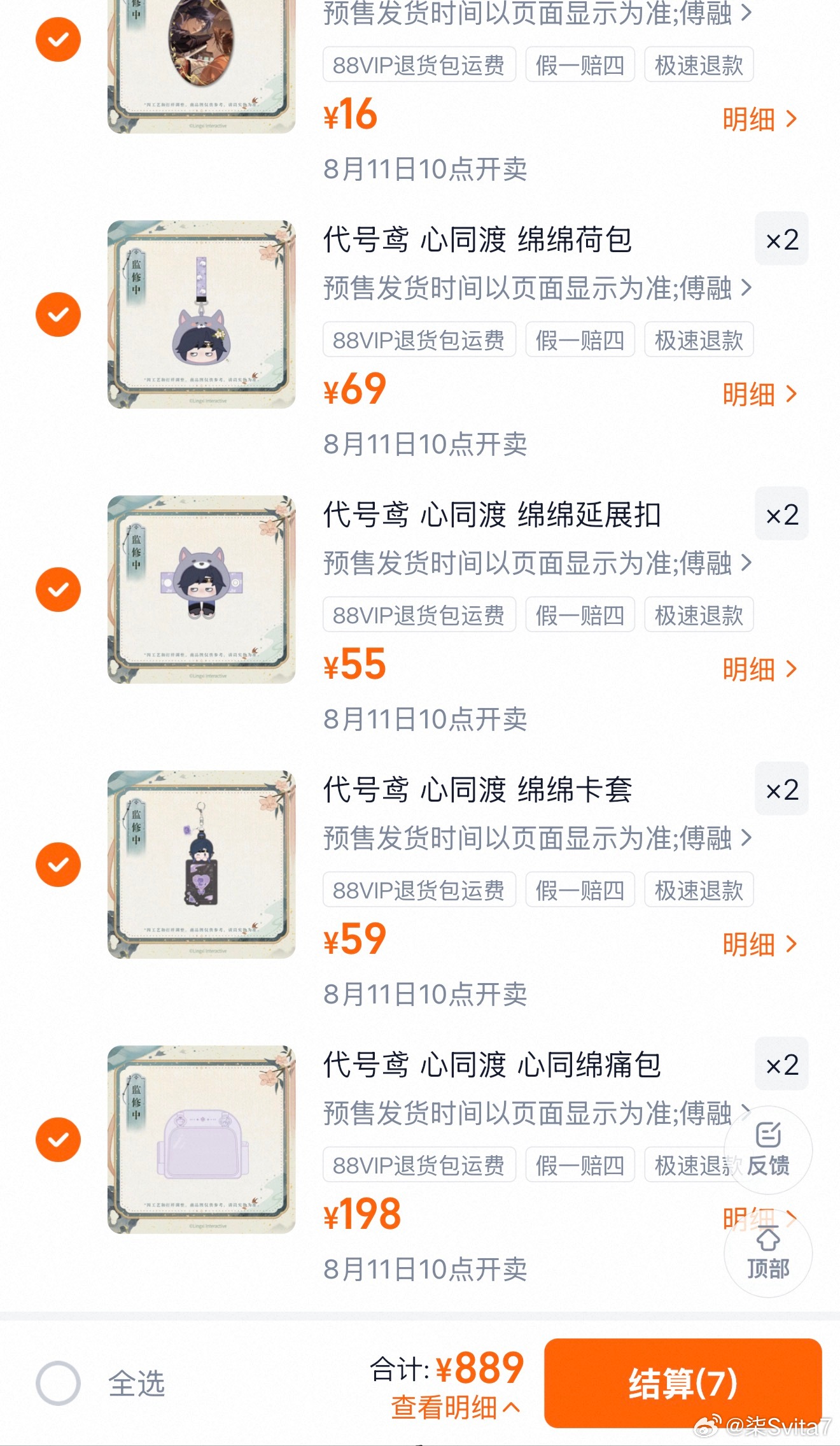 ……没事，没事，就当在燕云洗伞页面又点了4下