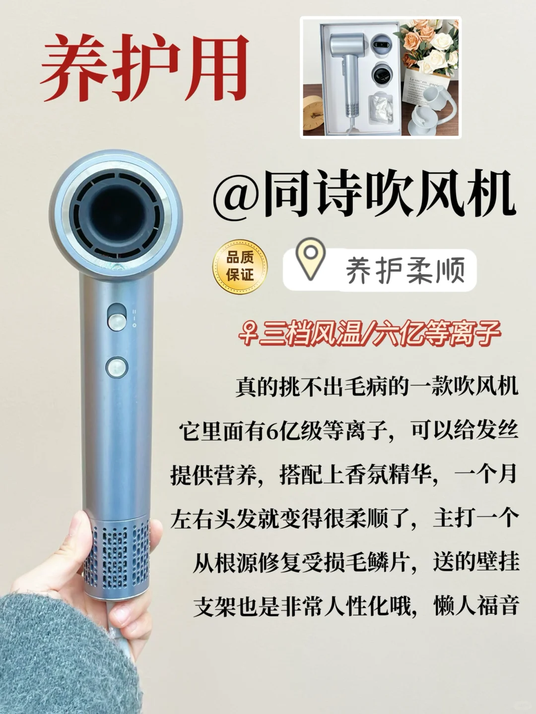 2024年热门吹风机怎么选❓小白看完秒懂