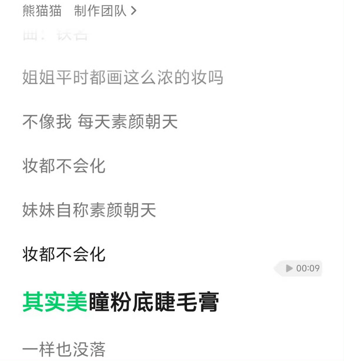 白鹿章若楠妆容我们楠哥有自己的进行区
