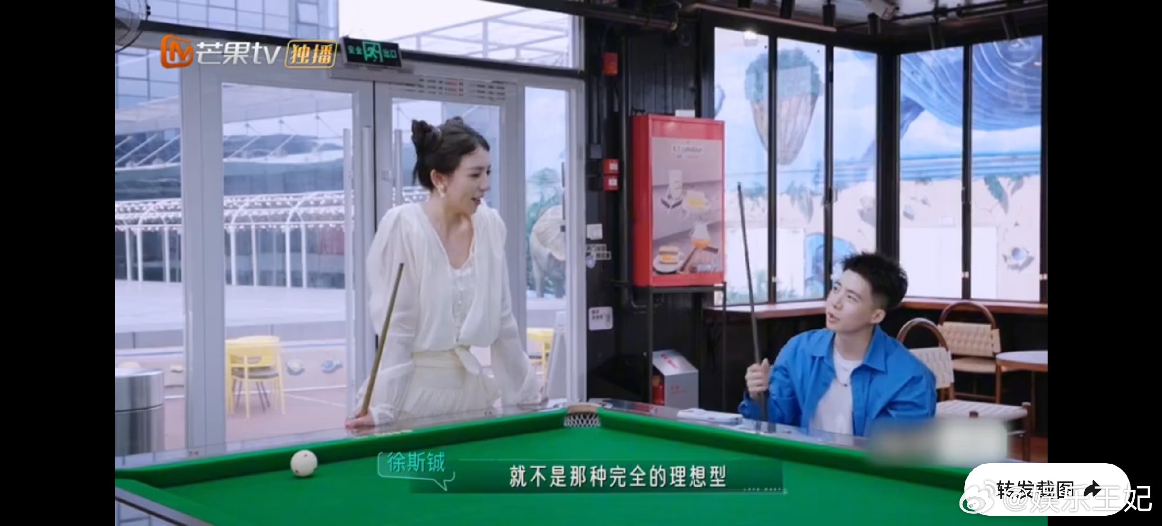 孟嘉烨徐斯铖台球版真心话心动双重奏 台球桌变身真心话现场，孟嘉烨和徐斯铖一边打球
